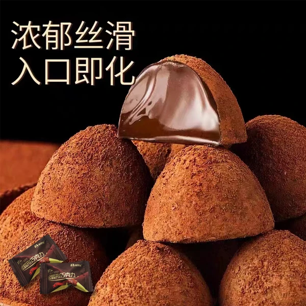 批发独立包装松露巧克力追剧休闲网红糖果零食节日年货丝滑醇香好