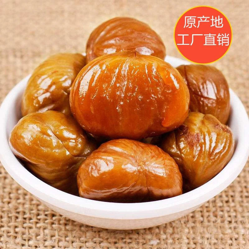 板栗仁即食熟的油栗子仁熟制甘栗仁 熟板栗孕妇 零食小吃好吃软糯