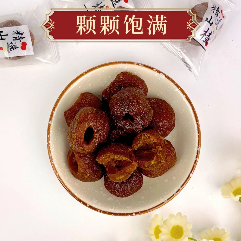 【空心山楂独立包装】新鲜无核山楂酸甜软糯解馋休闲香甜营养零食甜