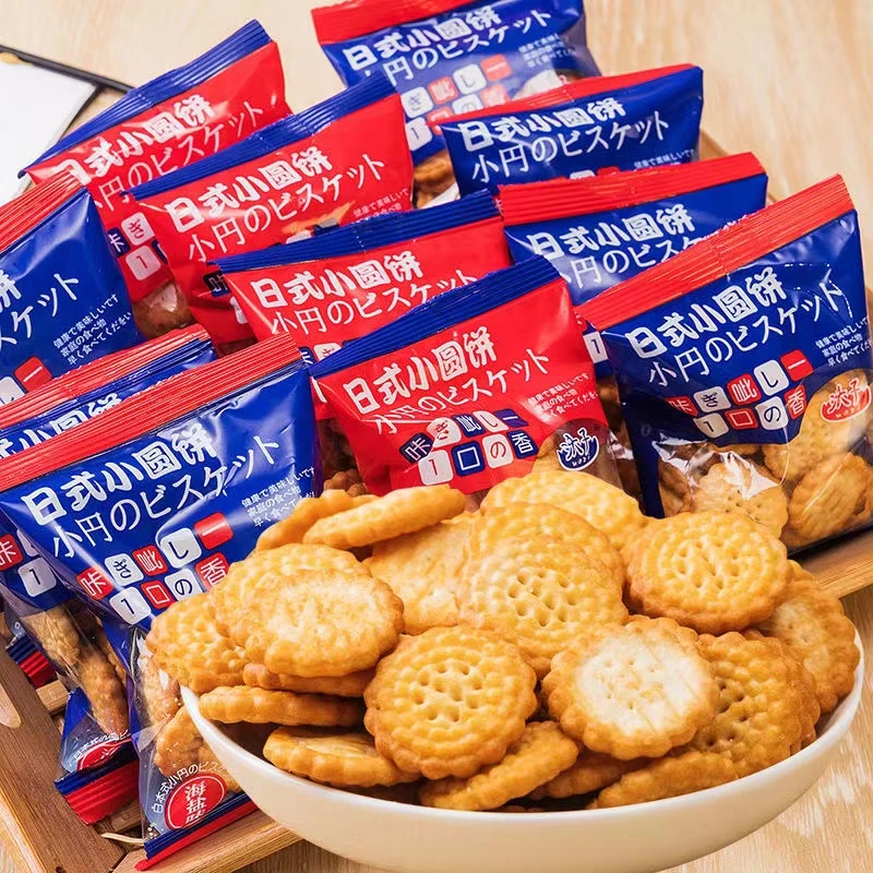 日式饼干海盐味原味混合办公室零食小圆饼干好吃韧性健康单独包装