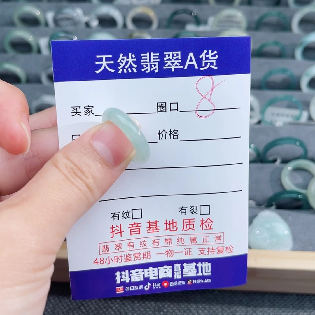 【闪购商品】翡翠戒指未镶嵌?****?