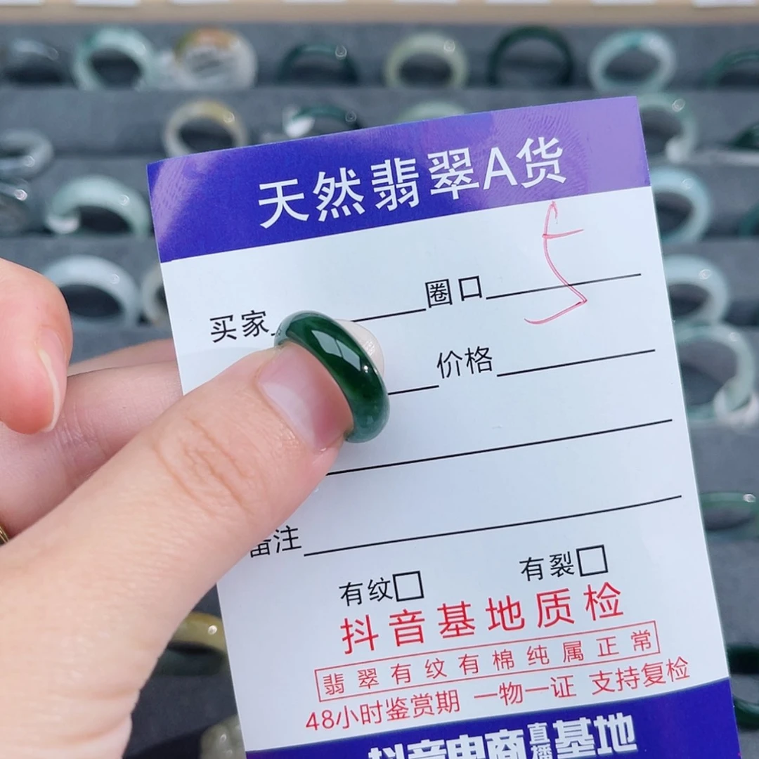 【闪购商品】翡翠戒指未镶嵌心*好