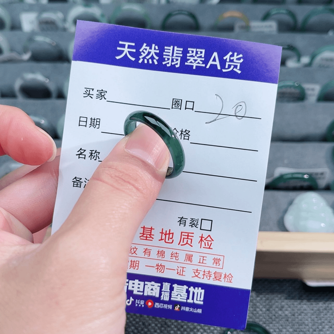 【闪购商品】翡翠戒指未镶嵌猫****?
