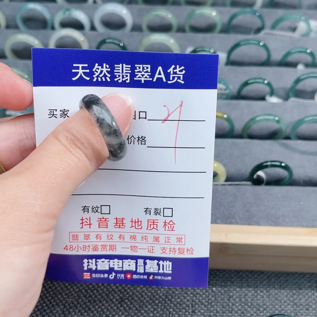 【闪购商品】翡翠戒指未镶嵌植****?