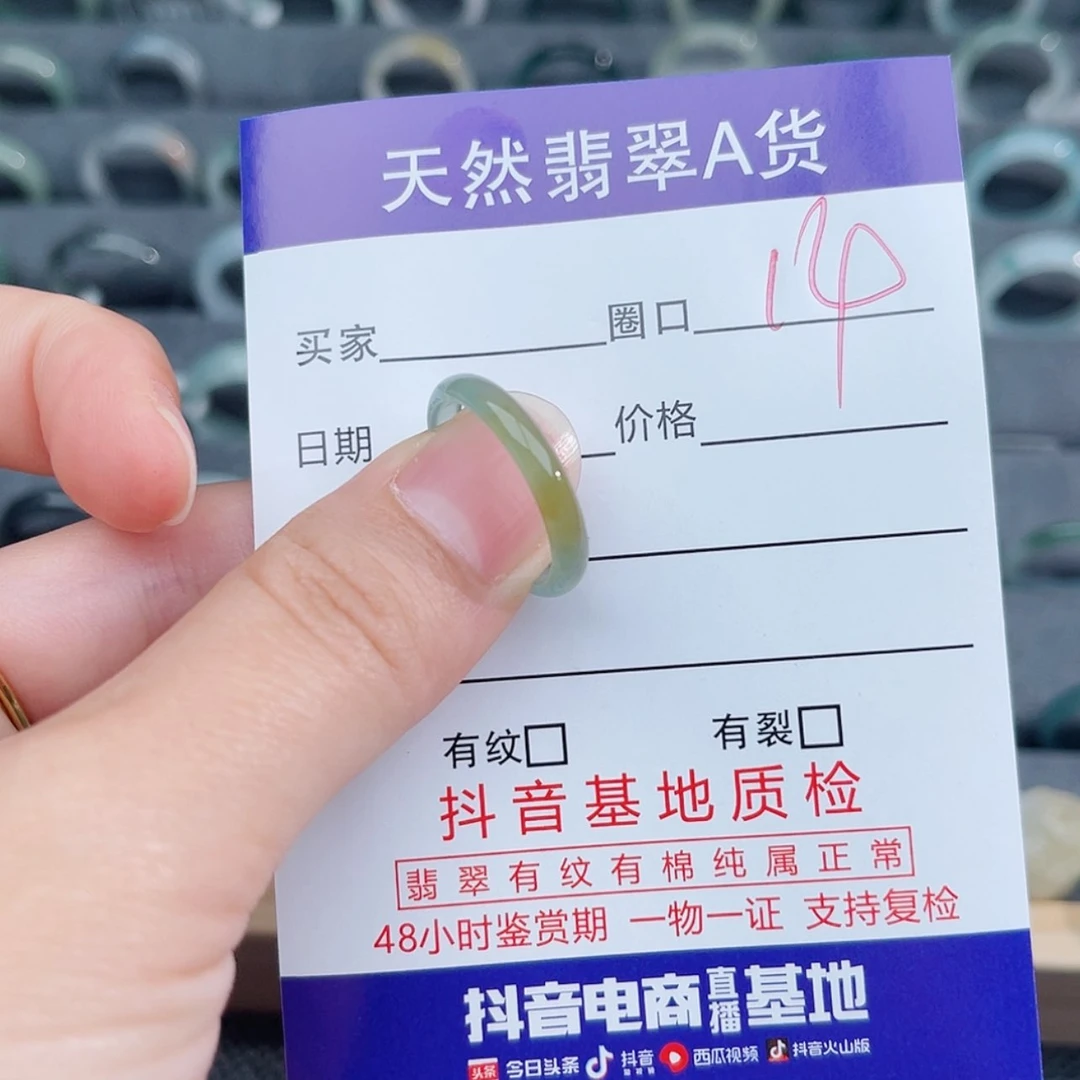 【闪购商品】翡翠戒指未镶嵌?****