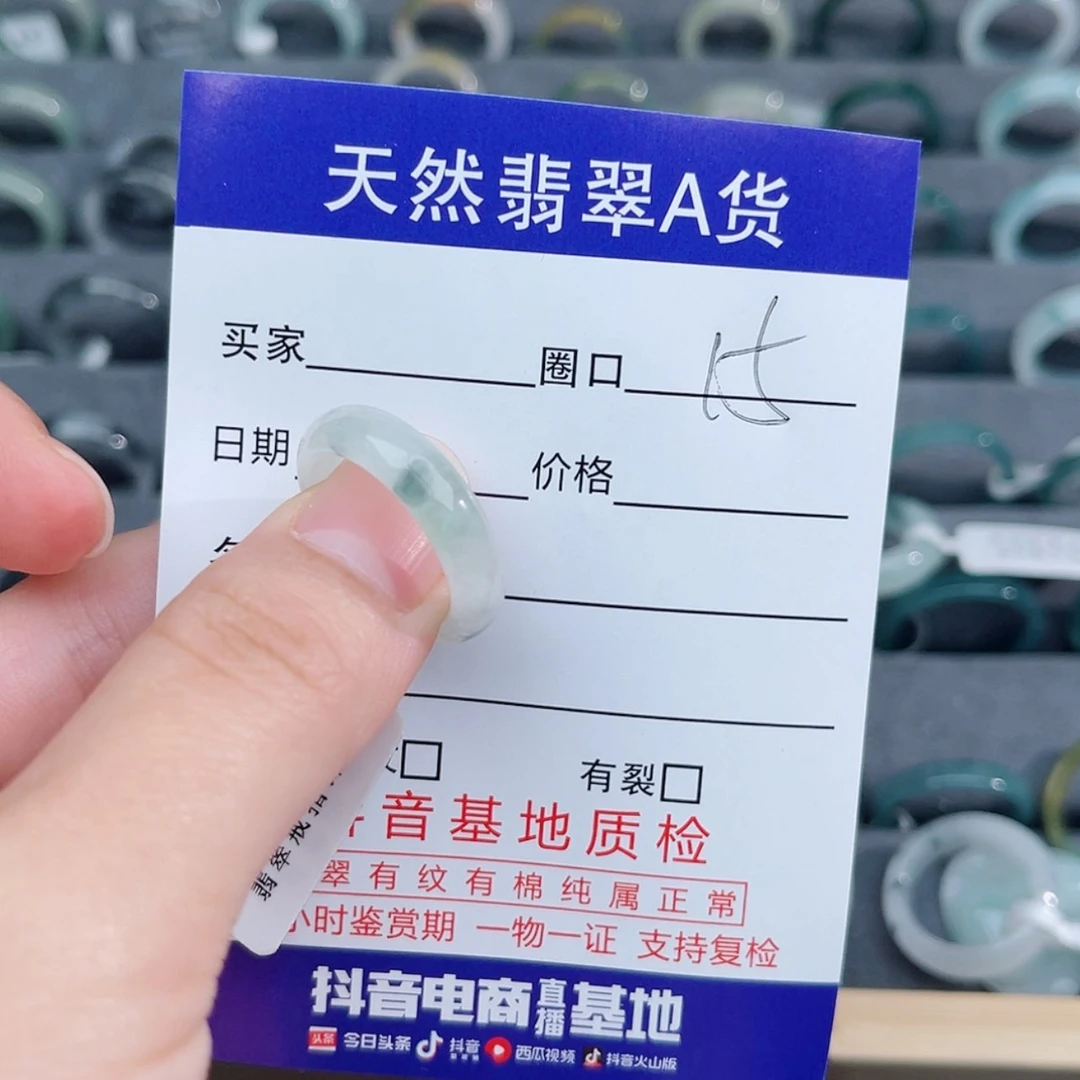 【闪购商品】翡翠戒指未镶嵌?