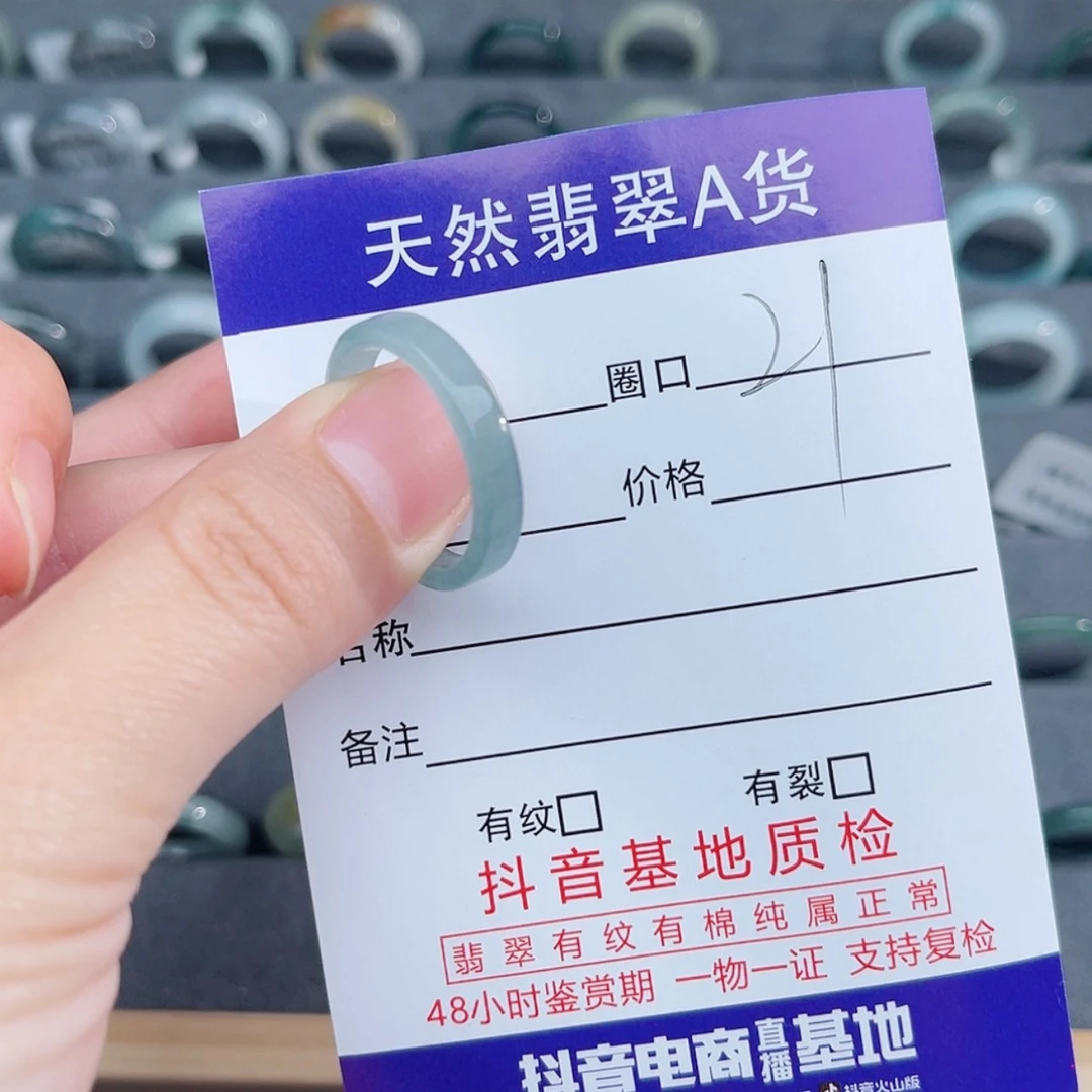 【闪购商品】翡翠戒指未镶嵌植****?