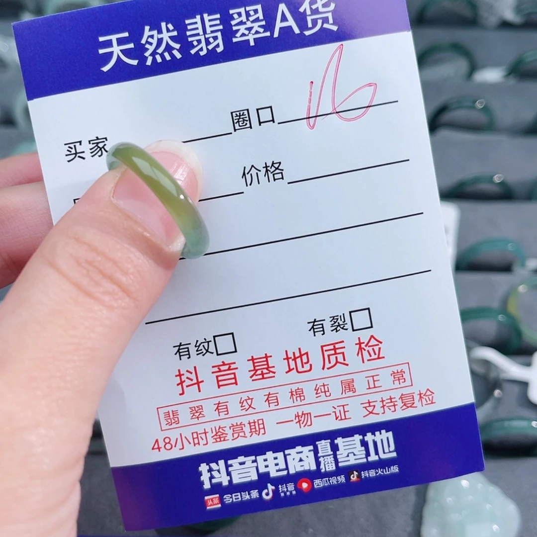 【闪购商品】翡翠戒指未镶嵌燕*