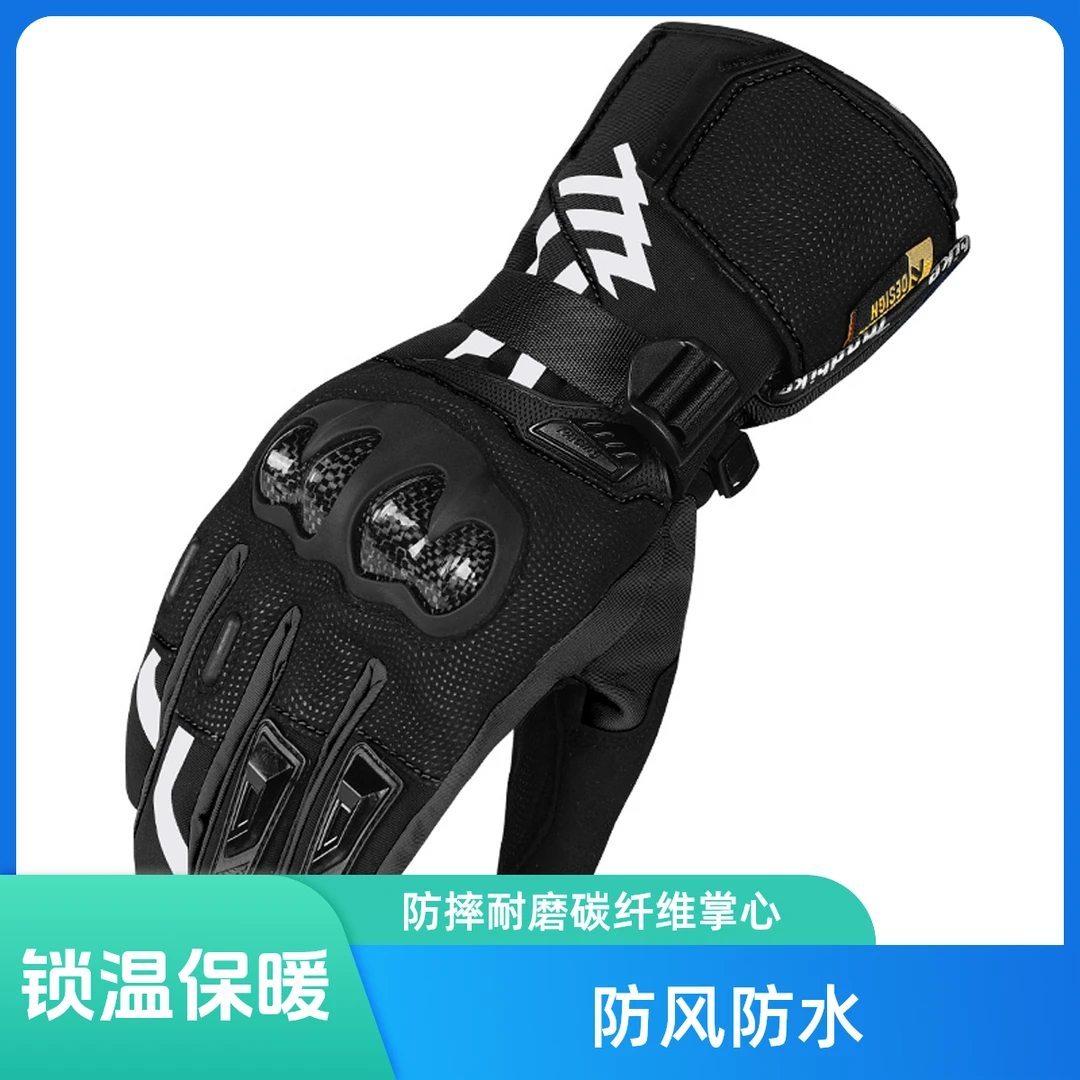 【MAD-66X】秋冬季摩托车手套男碳纤水防摔