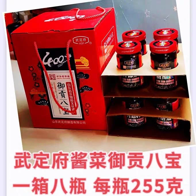 武定府酱菜御贡八宝礼盒装（255g*8瓶）
