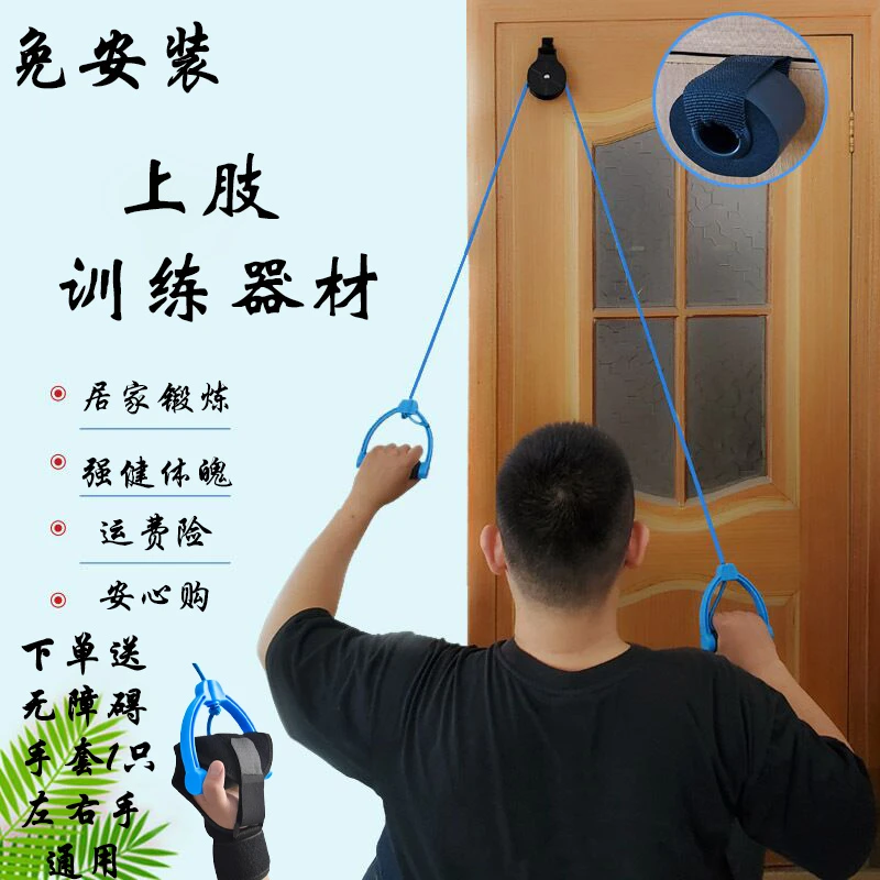 上肢训练器材手部家用滑轮吊环锻炼防滑结实滑轮吊环训练器