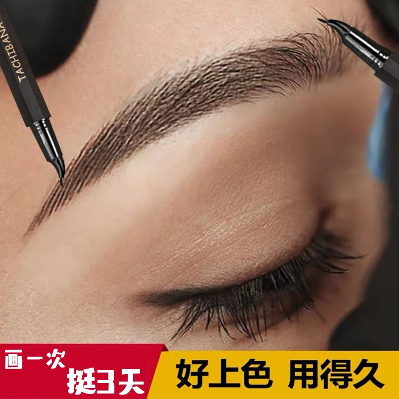 【3天不掉色】液体眉笔海绵头防水防汗持久不脱色根根分明卧蚕