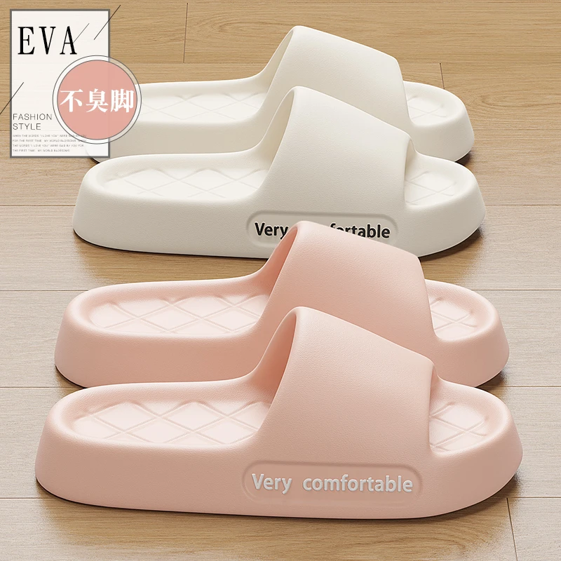 踩屎感拖鞋女士夏季2024新款室内家居厚底洗澡防滑男款凉拖鞋外穿