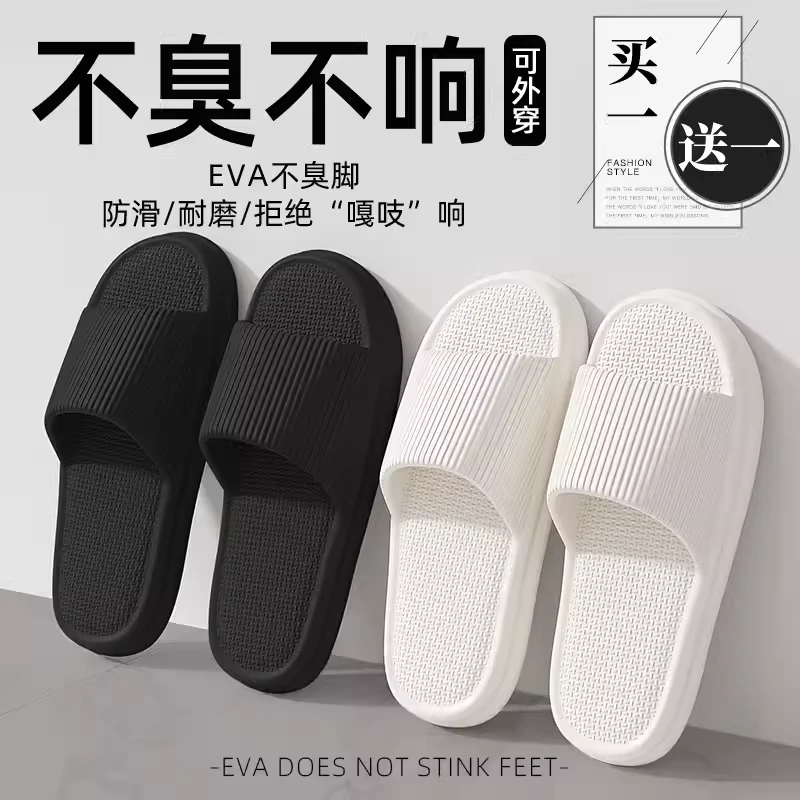 买一送一拖鞋女士夏季室内家居情侣一对防滑防臭eva浴室凉拖鞋男
