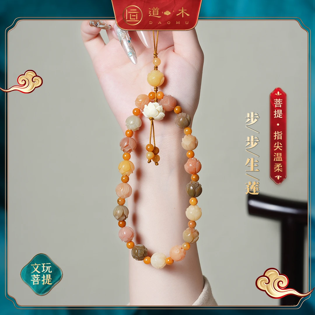 道木文创 步步生莲莲花菩提手机链原创手作 国风小众精选