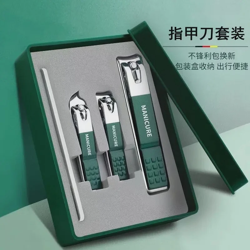 【主播补贴】高档指甲刀礼盒指甲剪套装老人家用指甲钳美甲宜份工具