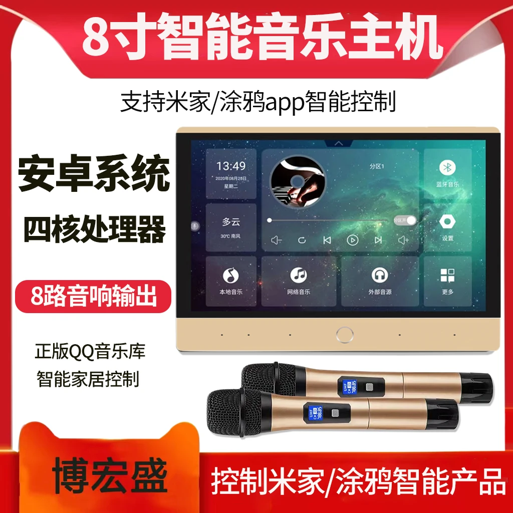 博宏盛8寸背景音乐主机控制嵌入式吊顶音响吸顶喇叭智能家居套装