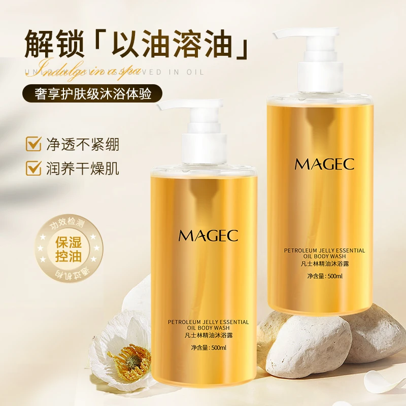 MAGEC凡士林精油沐浴露500ml