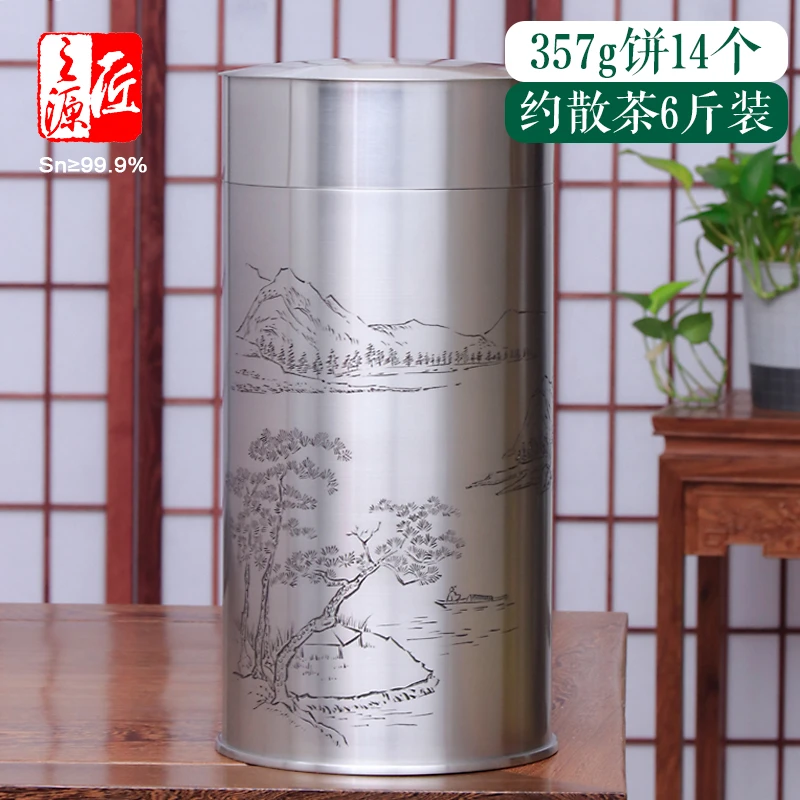 直筒手刻十四饼缸散茶3斤茶缸 999纯锡357克普洱白茶饼14饼储茶罐