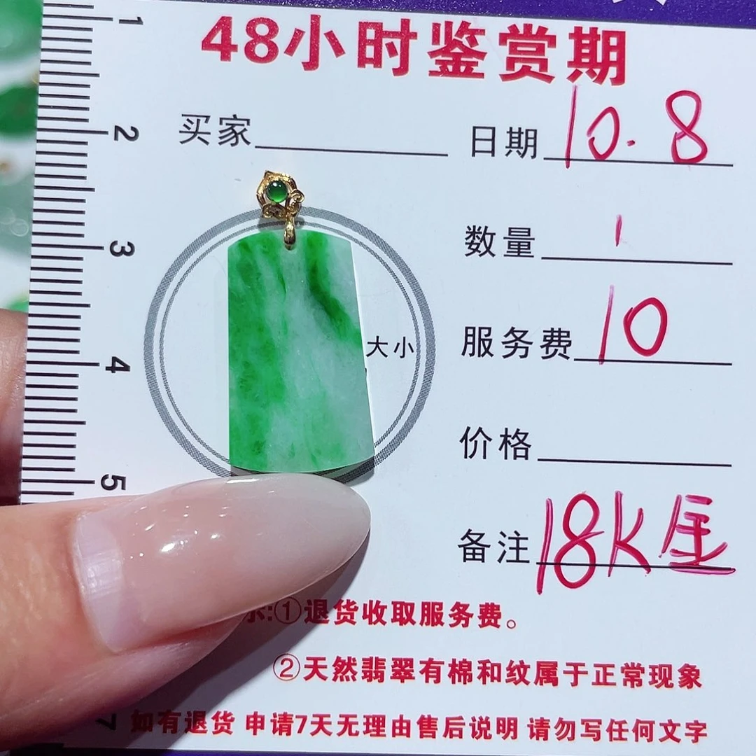 翡翠吊坠(不含链)18K金镶嵌