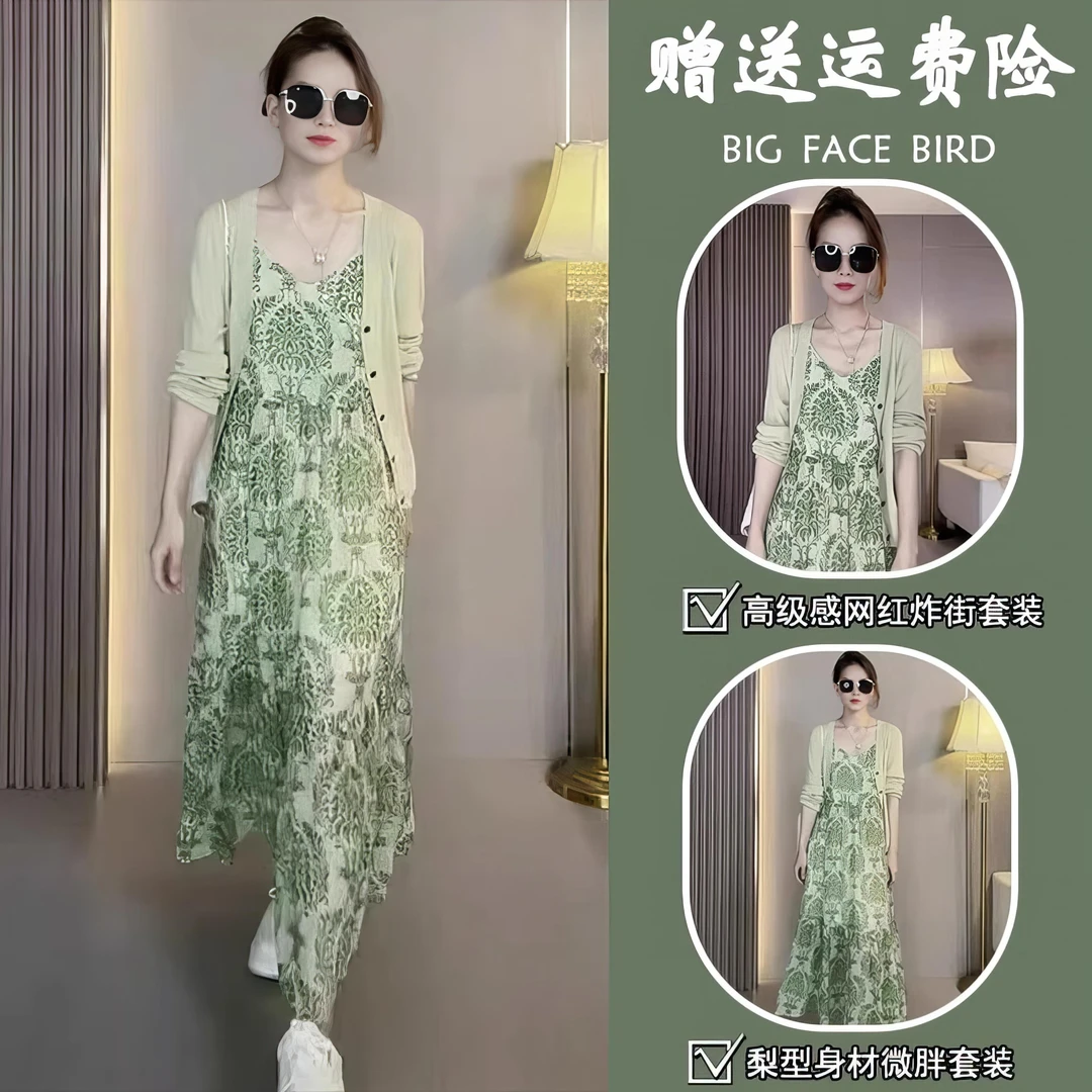 夏季茶系穿搭法式轻奢高级感别致绝美开衫碎花吊带连衣裙两件套装