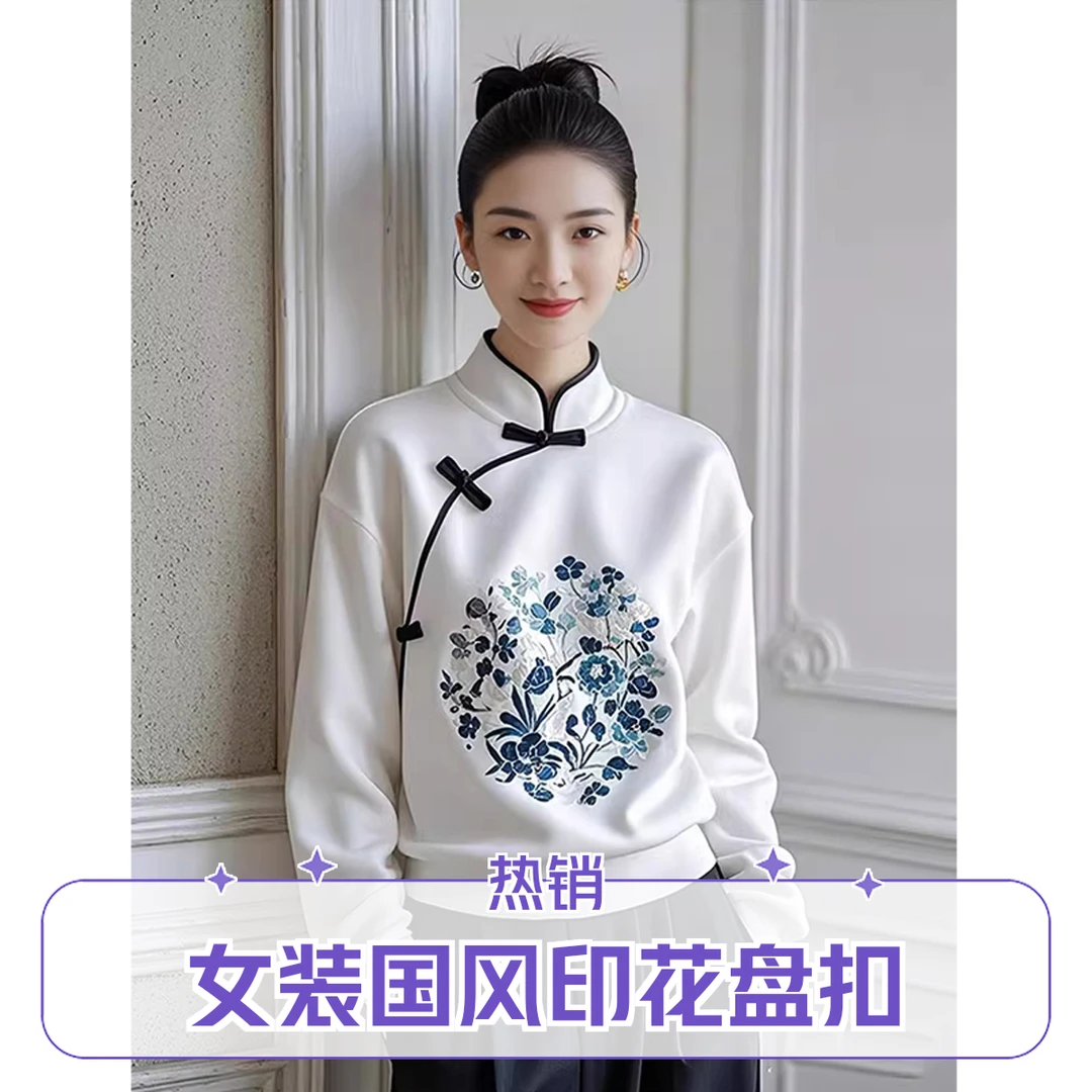 早秋季新款女装时尚气质法式复古新中式国风盘扣印花卫衣女秋