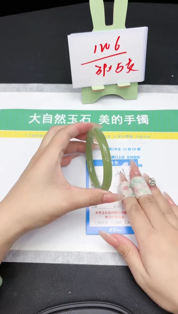 【闪购商品】石英质玉手镯未镶嵌248-52