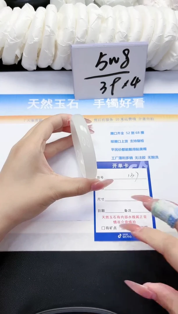 【闪购商品】石英质玉手镯未镶嵌137-56