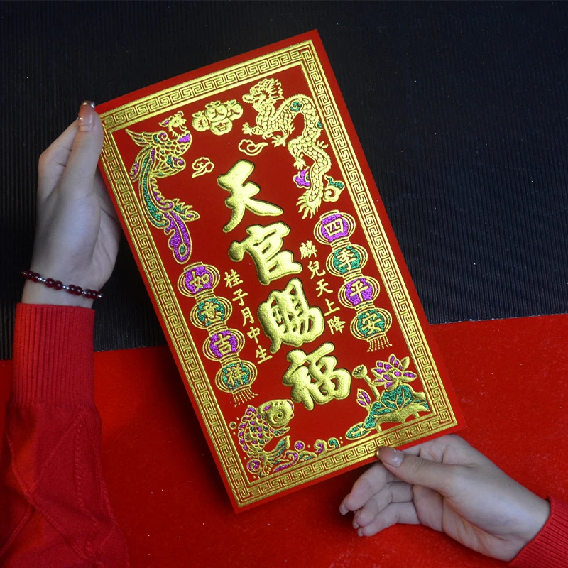 【老师推荐】2025蛇年新年灶神天官赐福土地位龙神浮雕工艺书法绒布