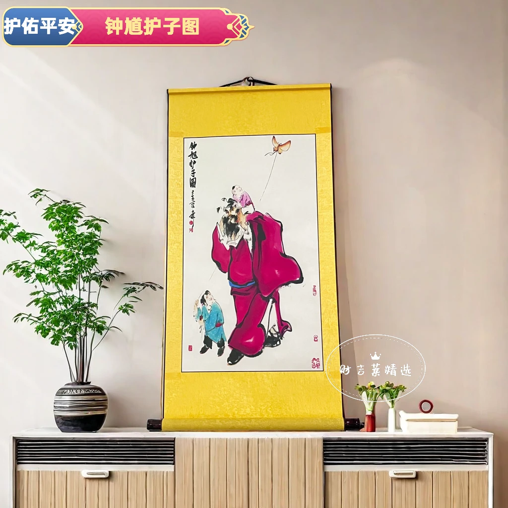 【钟馗护子图】儿童入户房玄关客厅房间平安挂画卷轴