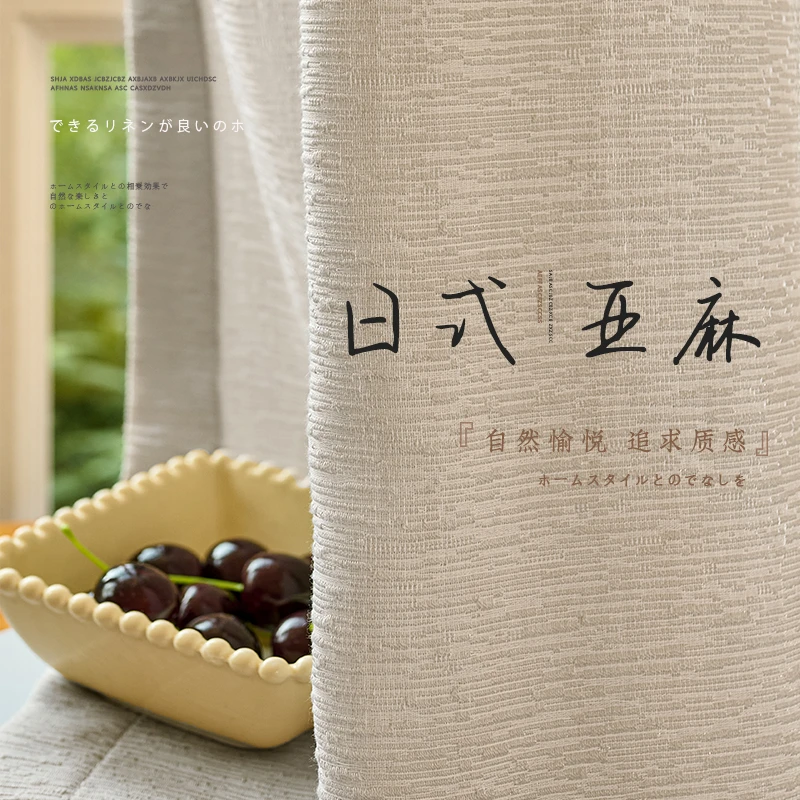 柔卡芬《KM亚麻》日式亚麻窗纱透光不透人亲肤客厅阳台原木风侘寂风
