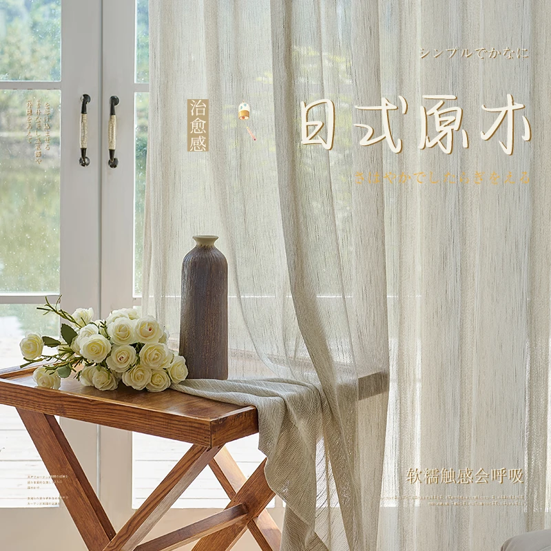 柔卡芬《蒹葭纱》编织亚麻纱帘日式原木风侘寂风透光不透人客厅阳台