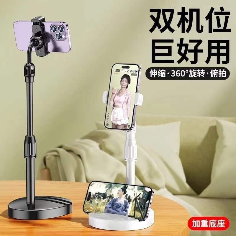 【双机位】手机支架升降旋转网红直播追剧平板架多功能懒人俯拍伸缩
