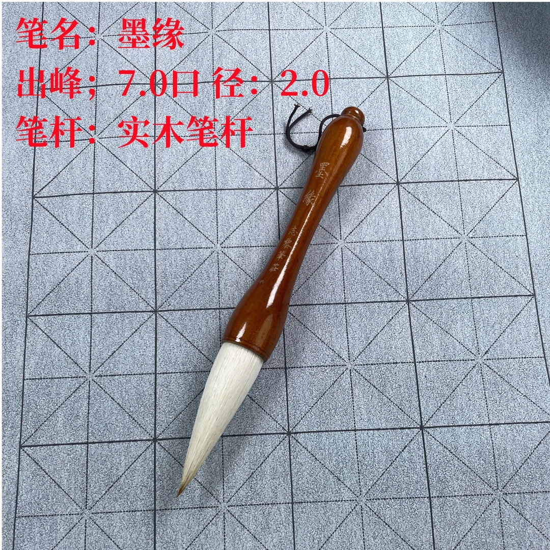 【墨缘】对联榜书斗笔大楷福字笔