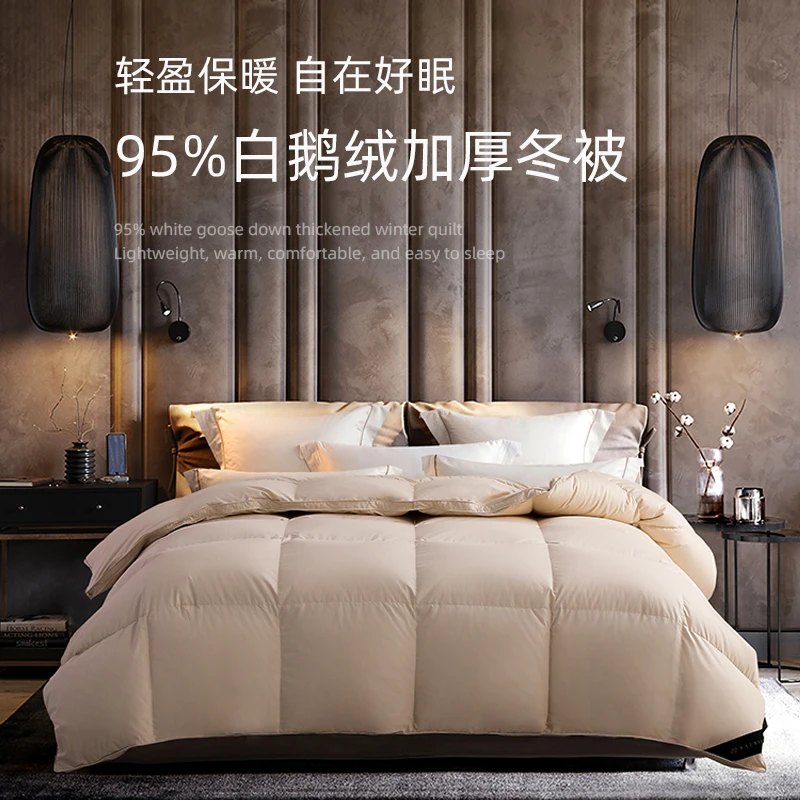 【双12提前购】95白鹅绒被加厚高档鹅绒被120支全棉羽绒被子