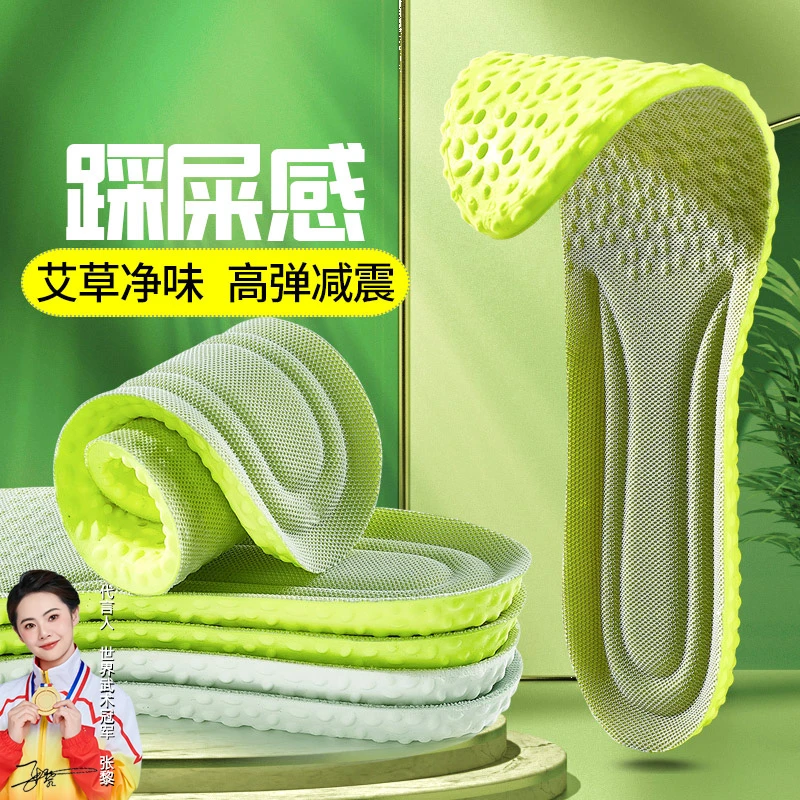 鞋垫军训超软男女吸汗防臭高弹减震透气软底夏季4d运动鞋垫男士