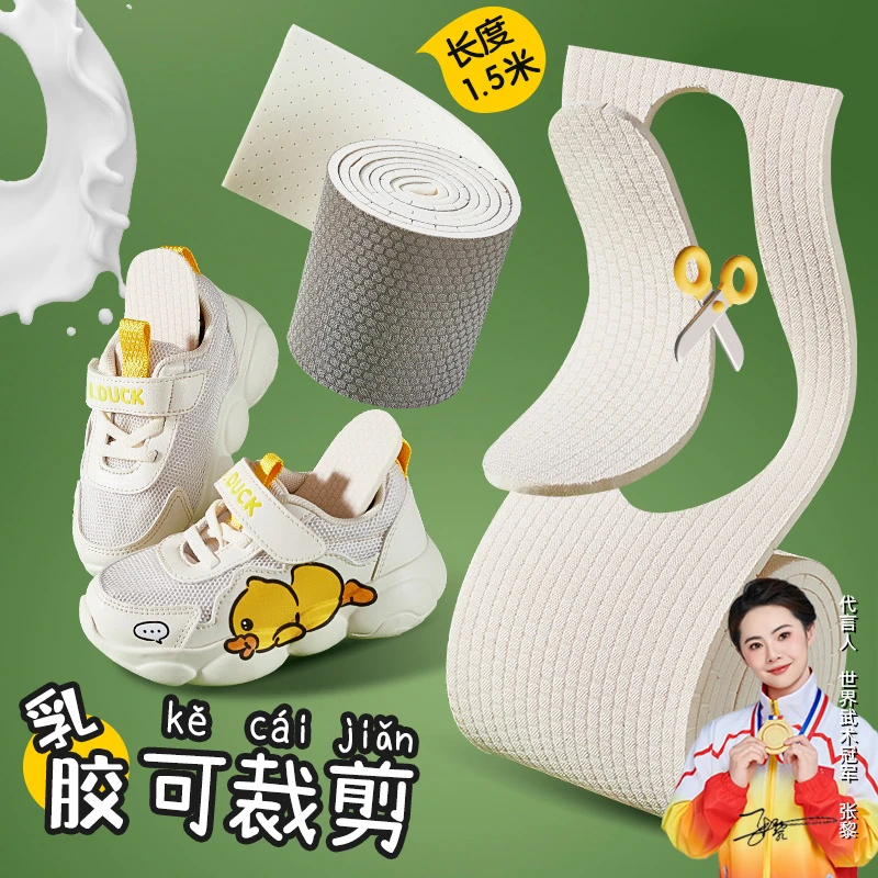 秋冬保暖可裁剪儿童乳胶运动鞋垫男女童防寒小孩专用吸汗防臭透气