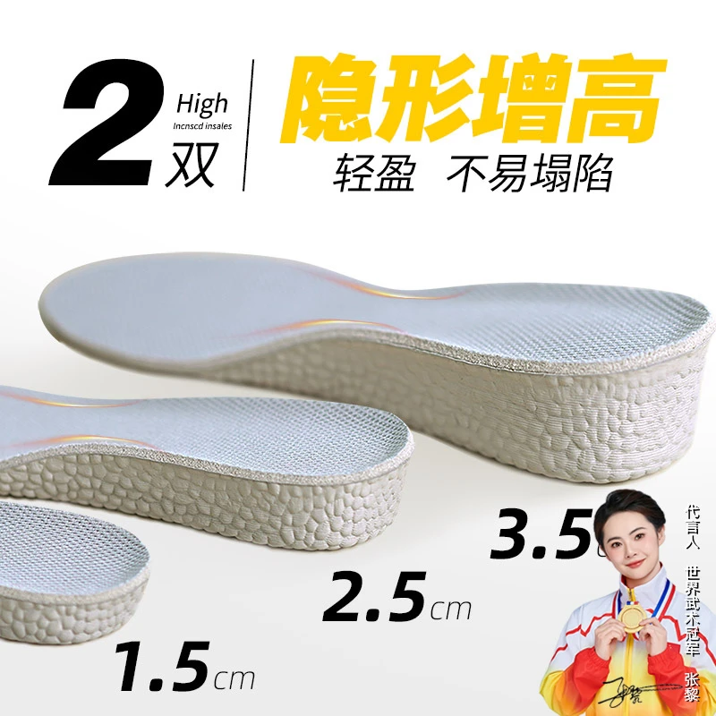 内增高鞋垫女透气吸汗防臭男运动减震增高踩屎感隐形软底高弹超软