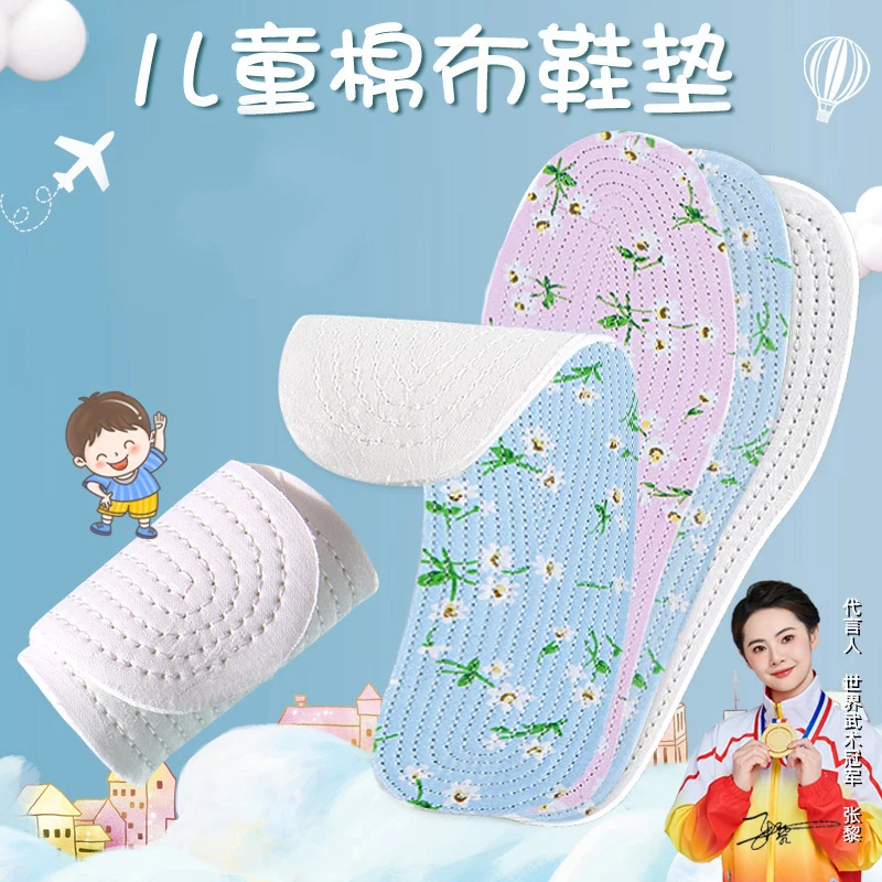 千层布鞋垫儿童可剪裁妈妈做手工棉布宝宝吸汗防臭防臭吸汗鞋垫