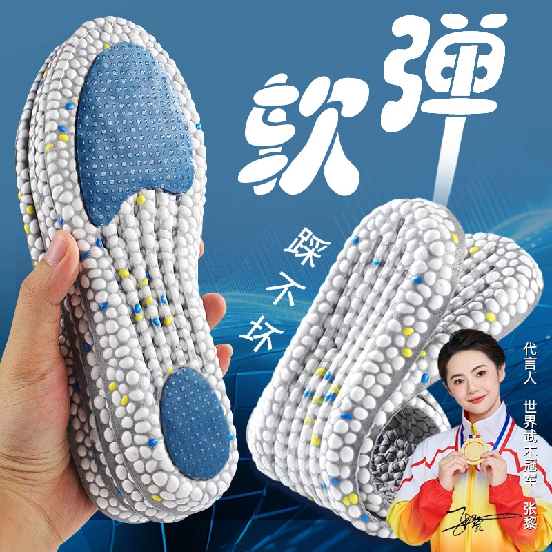 足臣氏软弹鞋垫运动气垫高弹减震男女吸汗透气夏军训踩屎感全垫