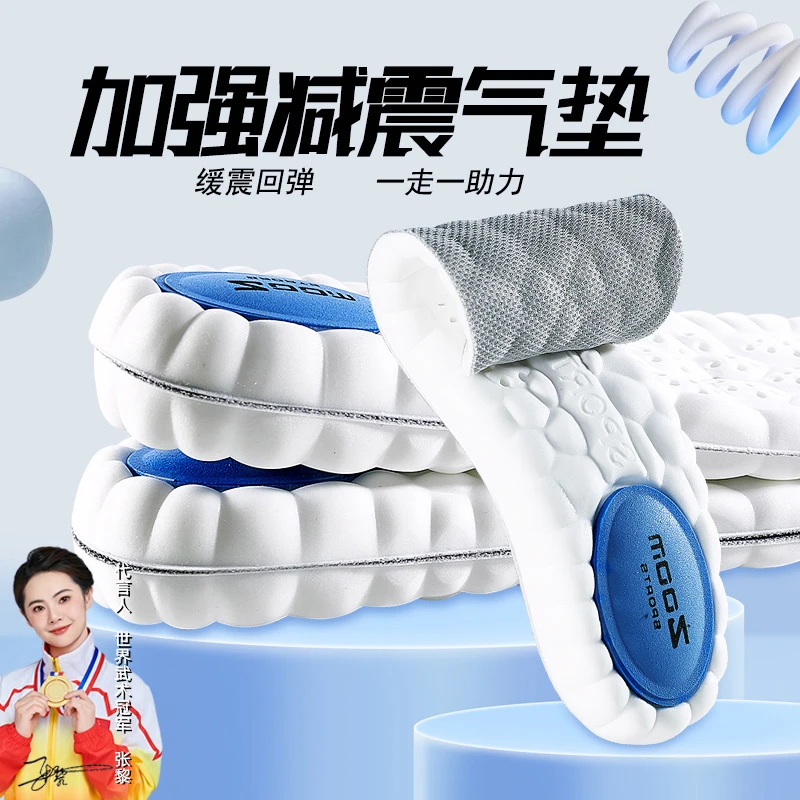 气垫减震运动鞋垫男款吸汗防臭透气高弹篮球军训专用云朵