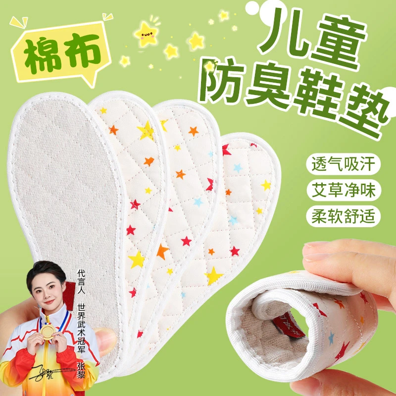 儿童鞋垫棉布透气吸汗防臭男童女童小童宝宝小孩专用软春秋夏季