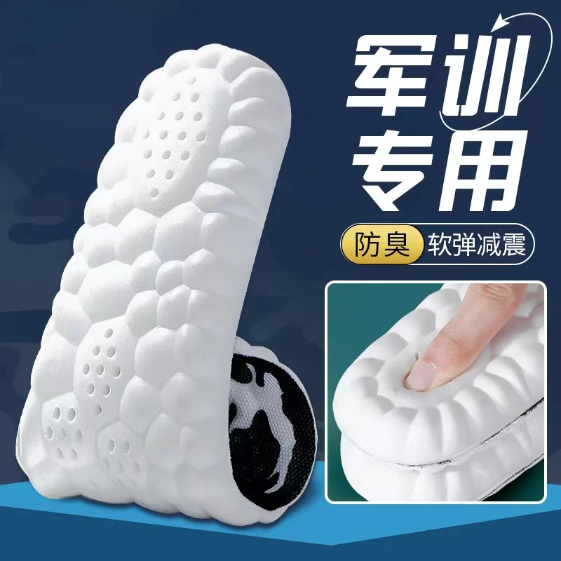 超软加厚云朵运动鞋垫艾草防臭男吸汗减震透气踩屎感军软底OK1