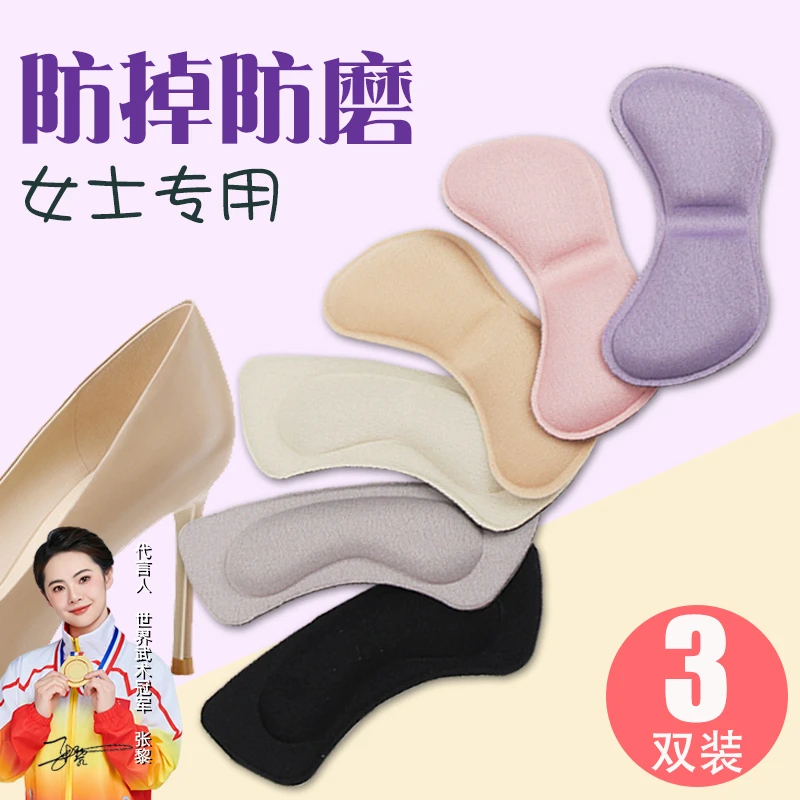 高跟鞋后跟贴防滑女防掉跟防磨鞋贴鞋子大了改小调节神器半码鞋垫