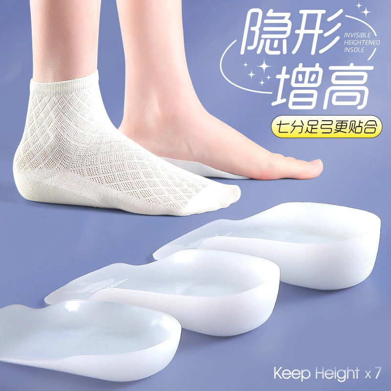 仿生硅胶七分内增高男女袜垫舒适女士夏季透气薄款防滑吸汗软底