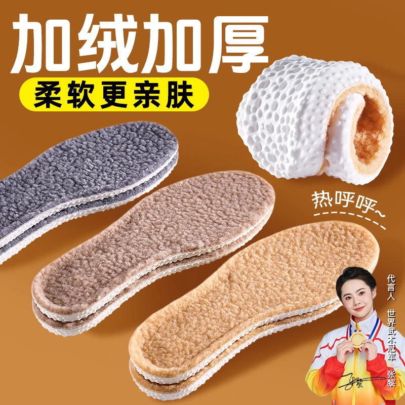 足臣氏毛茸茸冬季保暖鞋垫男女加绒加厚踩屎感羊羔绒防寒棉鞋垫子