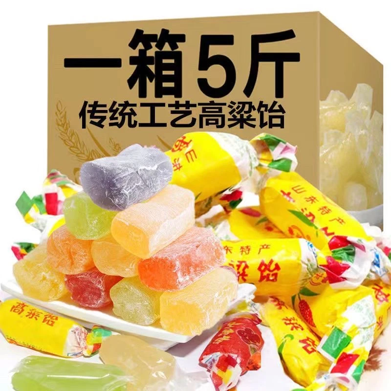正宗山东特产高粱饴软糖批发多种水果口味可拉丝糖果香甜风味童年