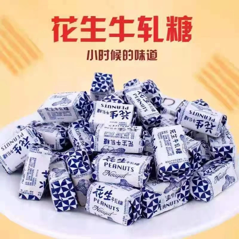 老式奶香花生牛轧糖牛奶糖儿时怀旧零食香甜喜糖味美批发酥脆营养