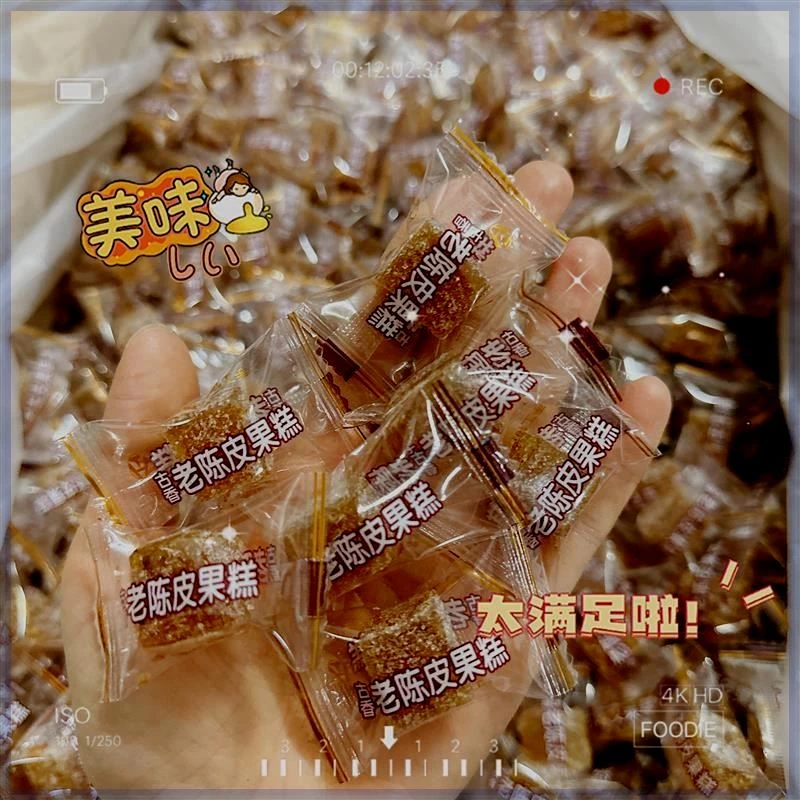老陈皮家果糕古香陈皮糕软糖小吃美食搞点网红零食包邮话梅糕散装