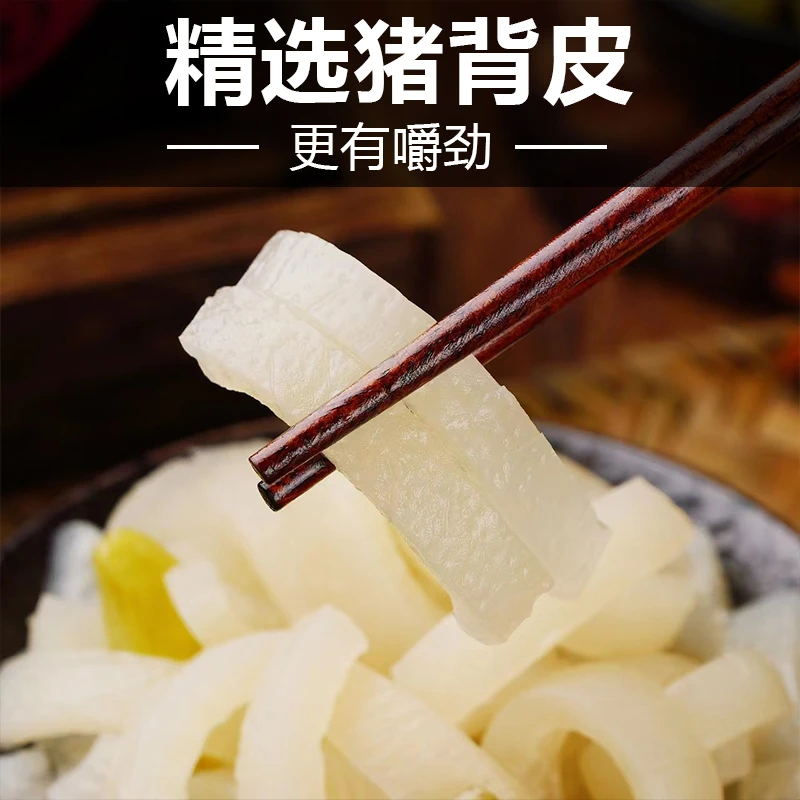 山椒猪皮晶猪肉类爽辣小吃零食爆款小包装爽口四溢嚼劲细腻口感好